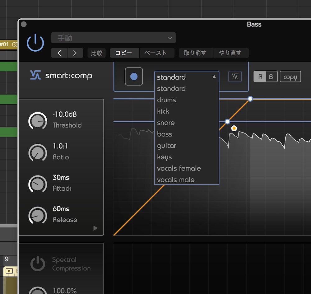 Sonible Smart Comp レビュー