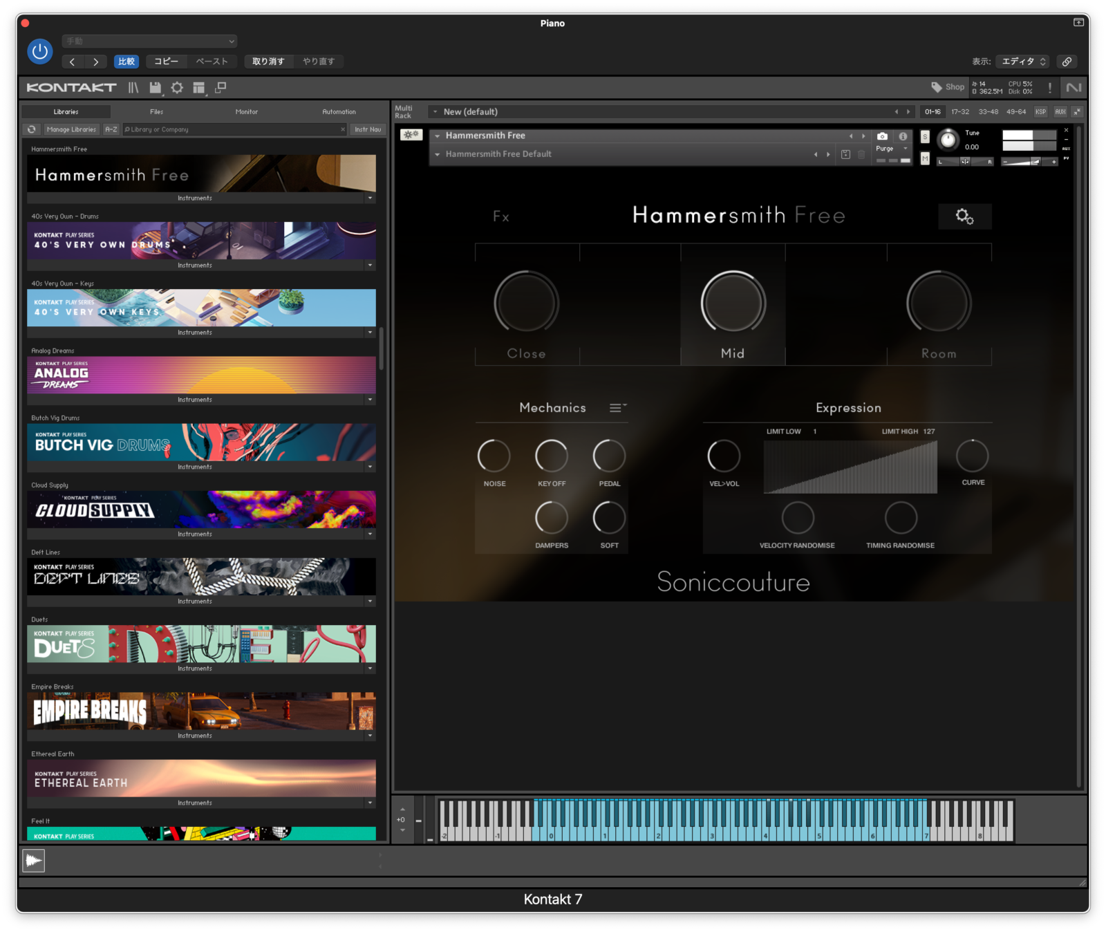 Soniccoutureのフリーピアノ音源「Hammersmith Free」をレビュー（動画あり） DAW LESSON